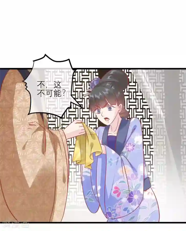 读档皇后第170话 嚣张的国公夫人