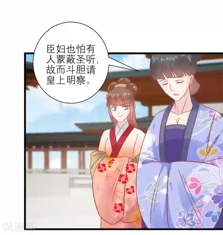 读档皇后第170话 嚣张的国公夫人