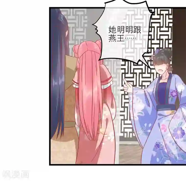 读档皇后第170话 嚣张的国公夫人