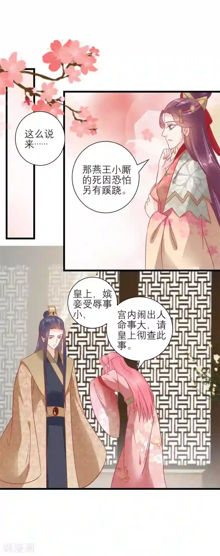 读档皇后第170话 嚣张的国公夫人