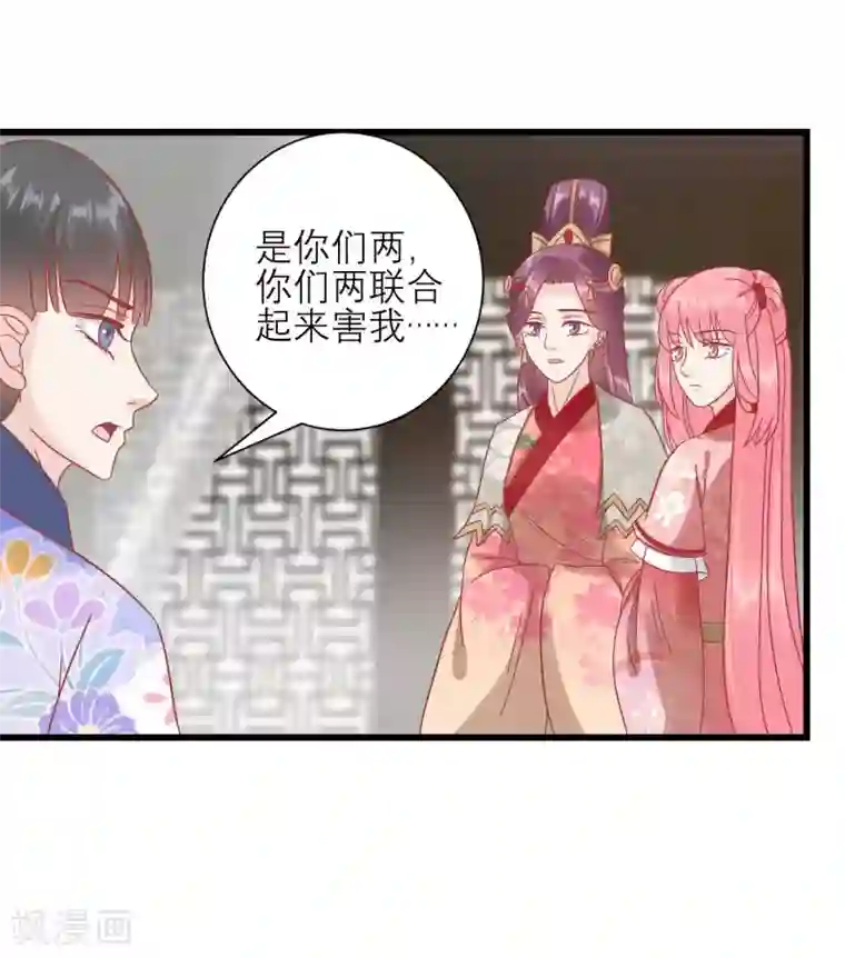 读档皇后第170话 嚣张的国公夫人