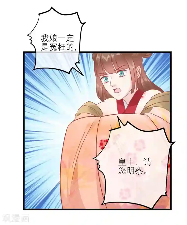 读档皇后第170话 嚣张的国公夫人