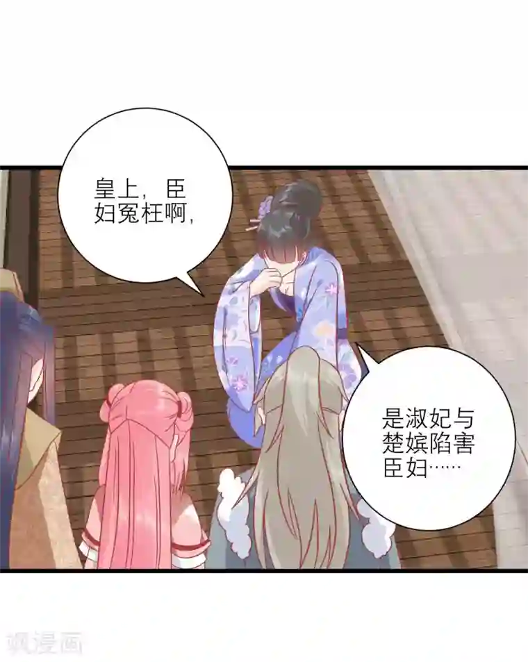 读档皇后第170话 嚣张的国公夫人