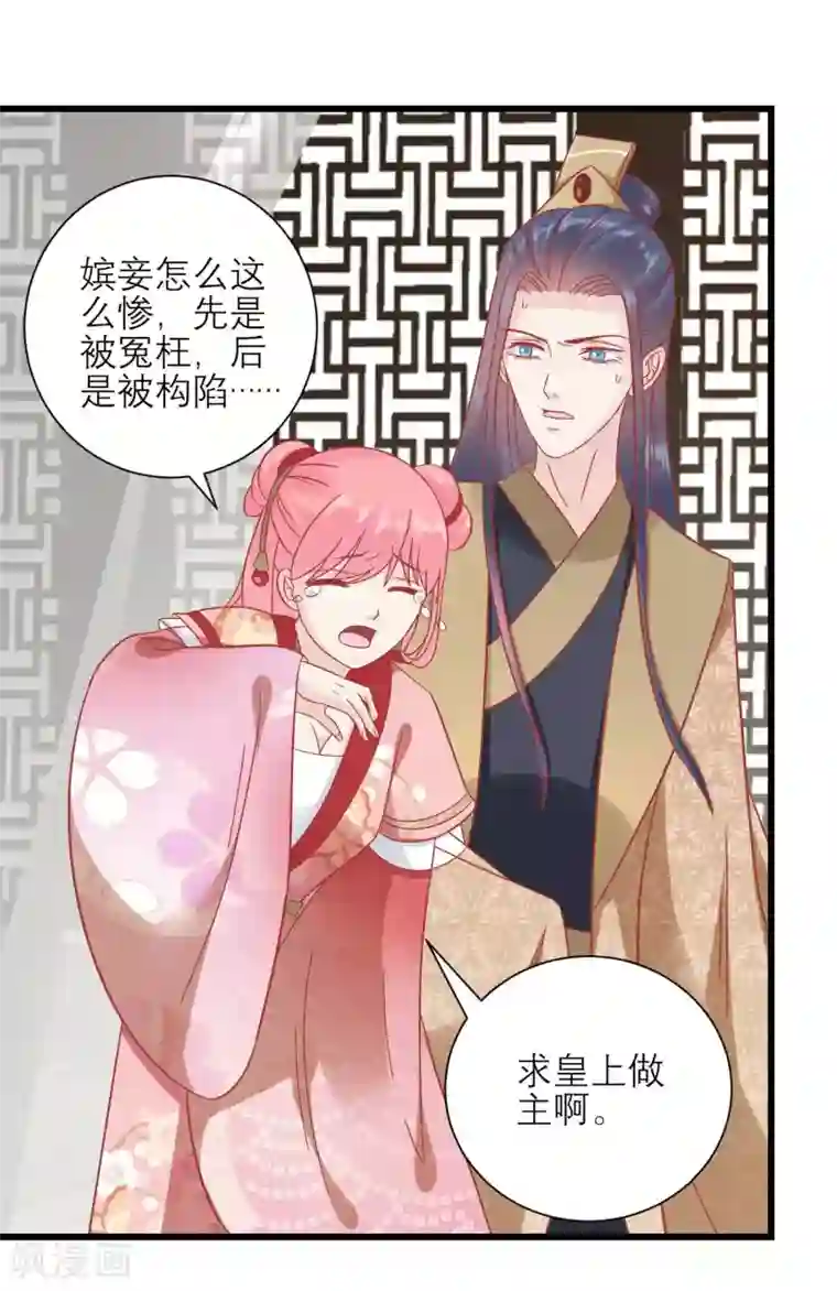 读档皇后第170话 嚣张的国公夫人