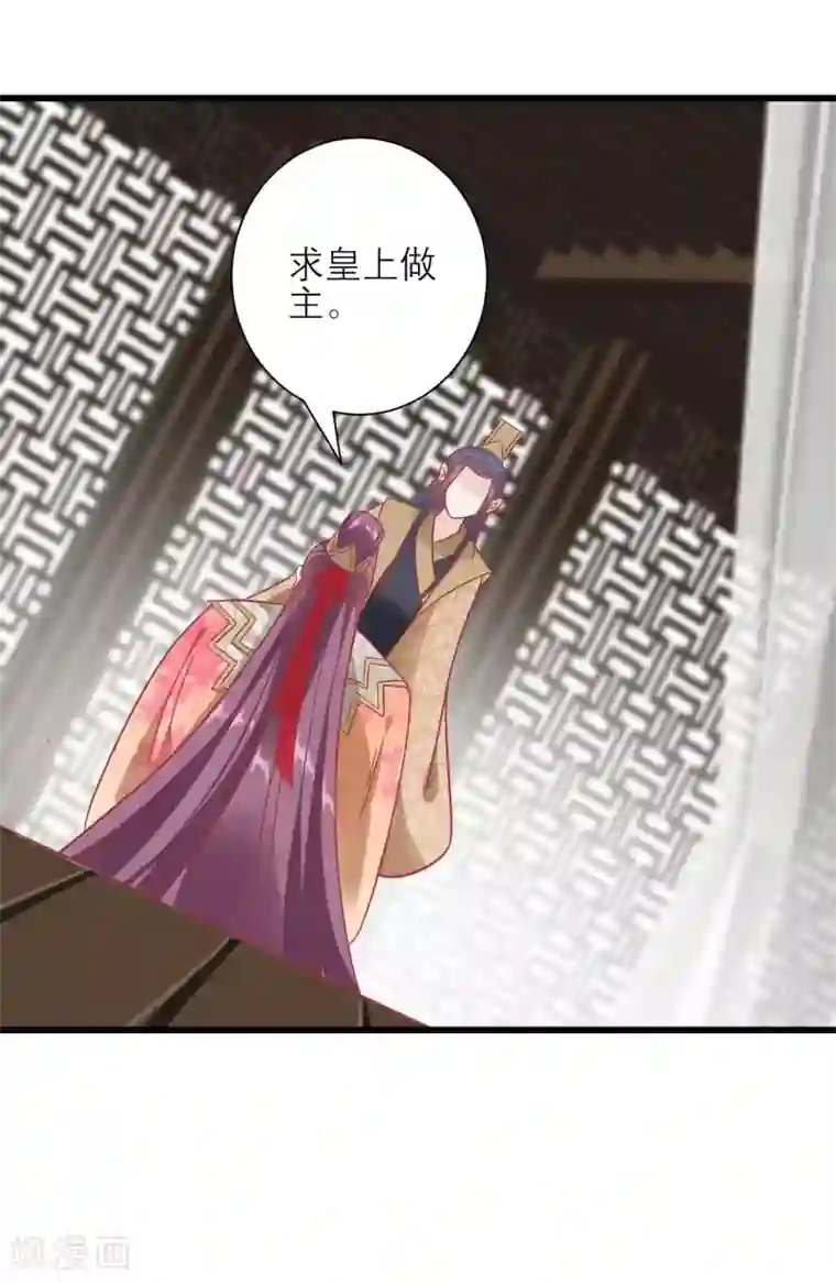 读档皇后第170话 嚣张的国公夫人