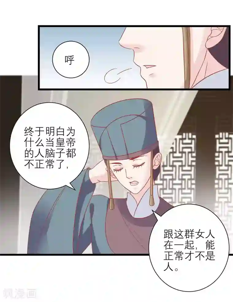 读档皇后第170话 嚣张的国公夫人