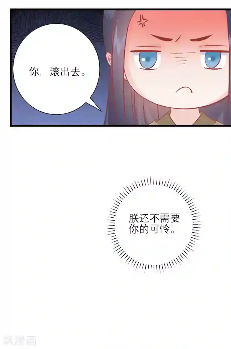 读档皇后第170话 嚣张的国公夫人