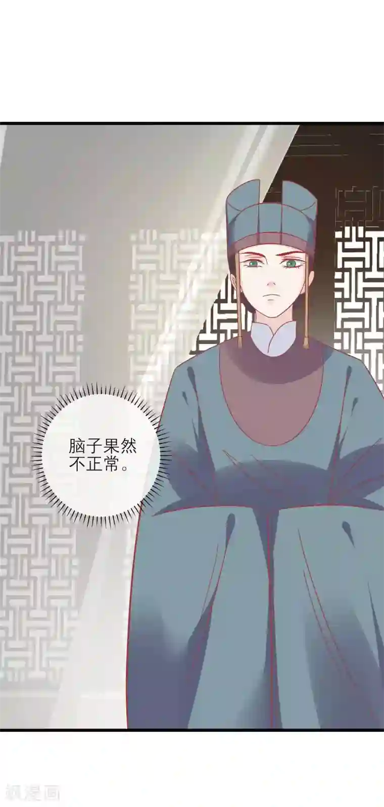 读档皇后第170话 嚣张的国公夫人