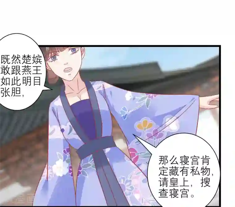 读档皇后第170话 嚣张的国公夫人