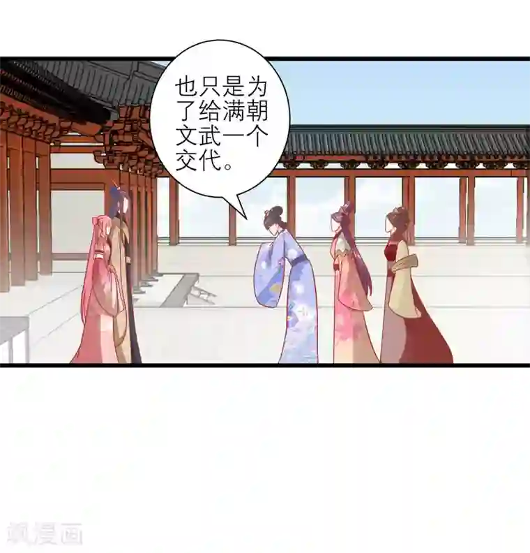 读档皇后第170话 嚣张的国公夫人