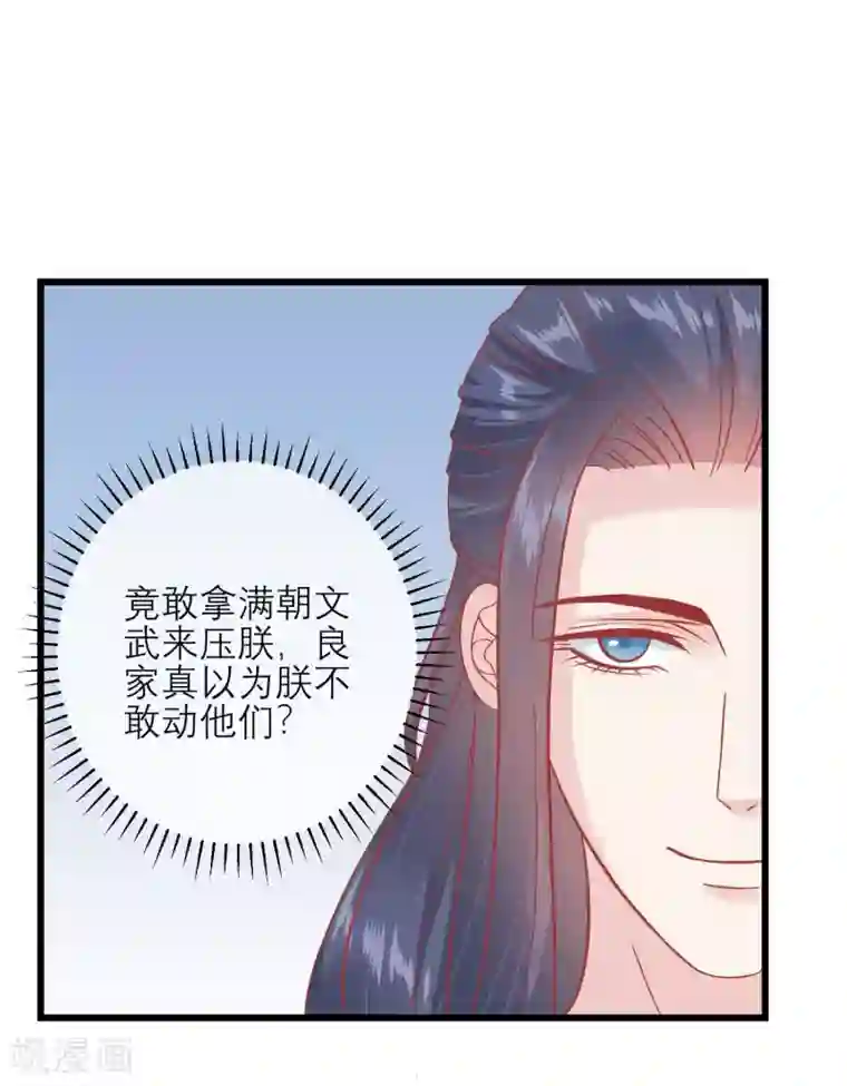 读档皇后第170话 嚣张的国公夫人