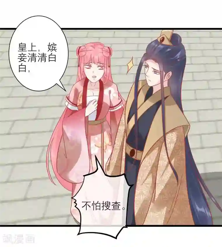 读档皇后第170话 嚣张的国公夫人