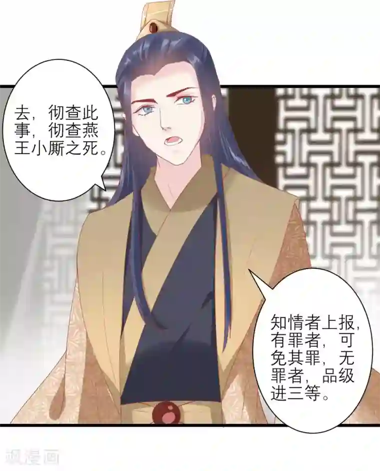 读档皇后第171话 收买宫女