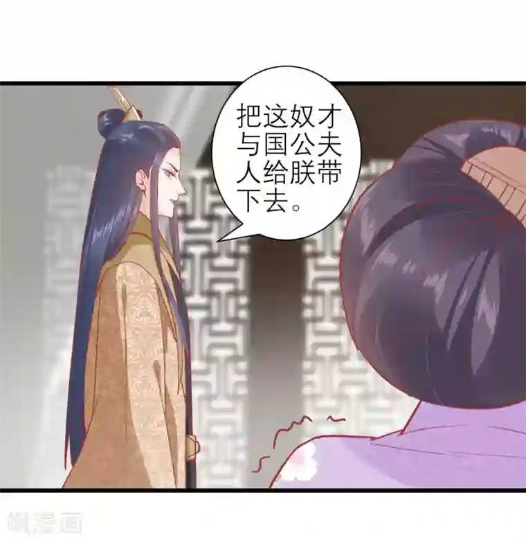 读档皇后第171话 收买宫女