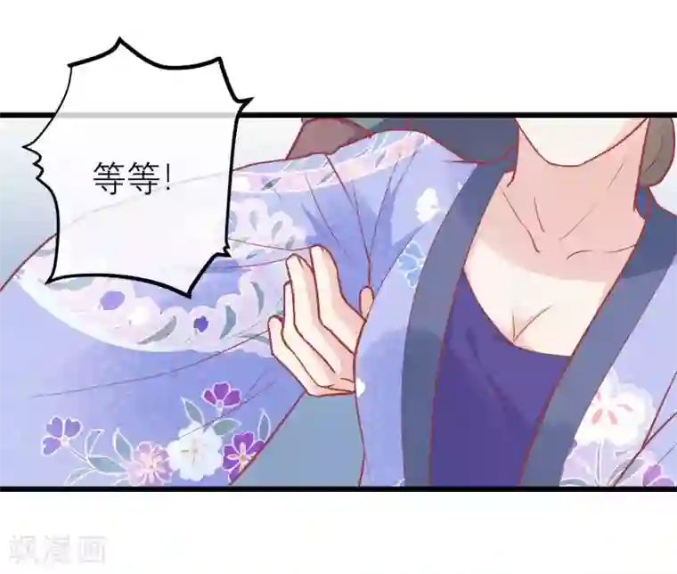 读档皇后第171话 收买宫女