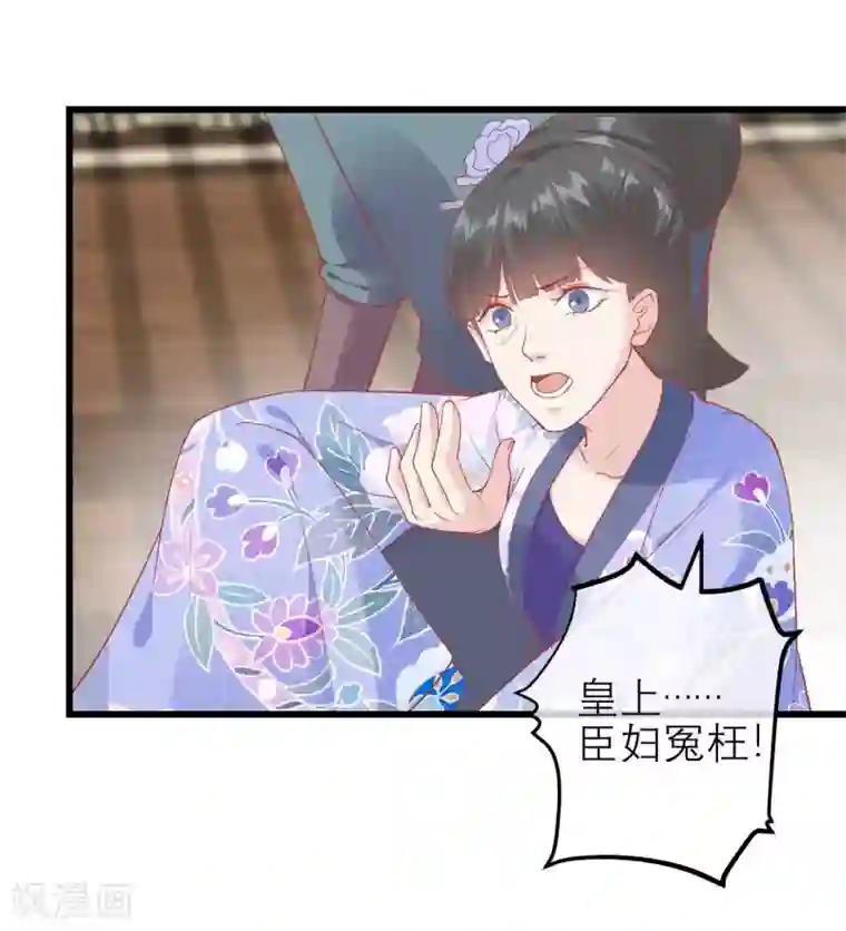 读档皇后第171话 收买宫女