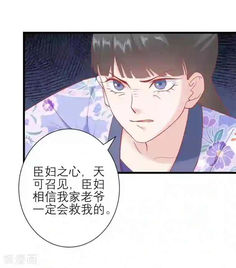 读档皇后第171话 收买宫女