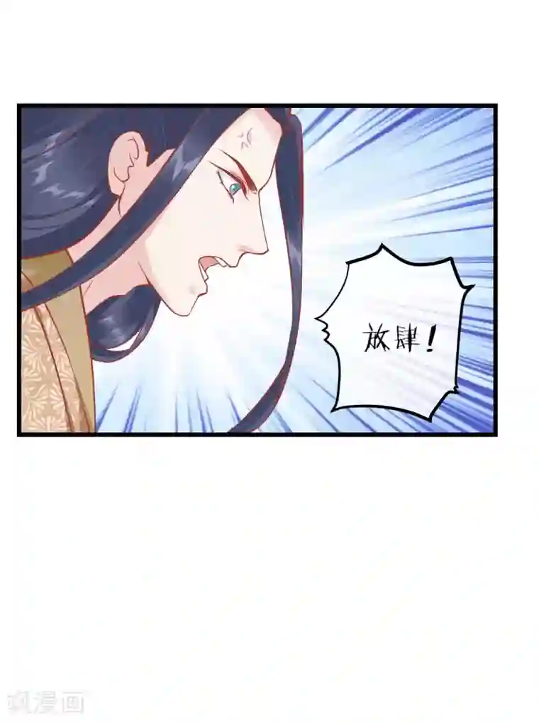 读档皇后第171话 收买宫女