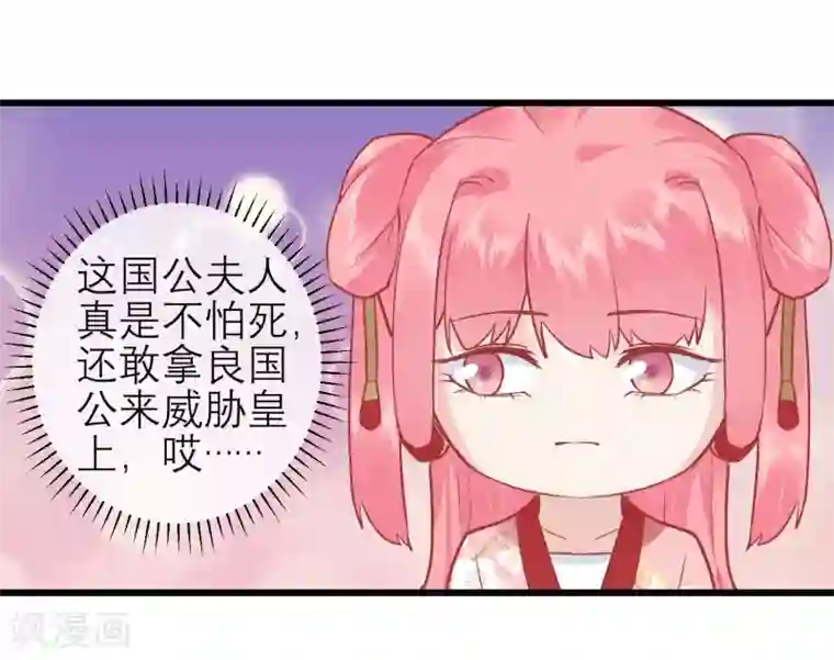 读档皇后第171话 收买宫女