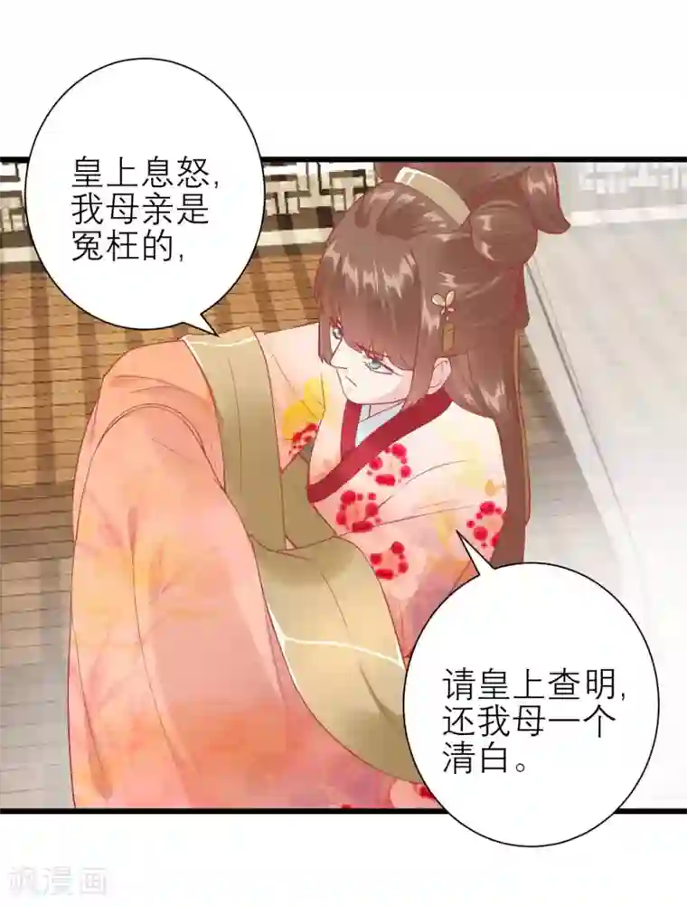 读档皇后第171话 收买宫女