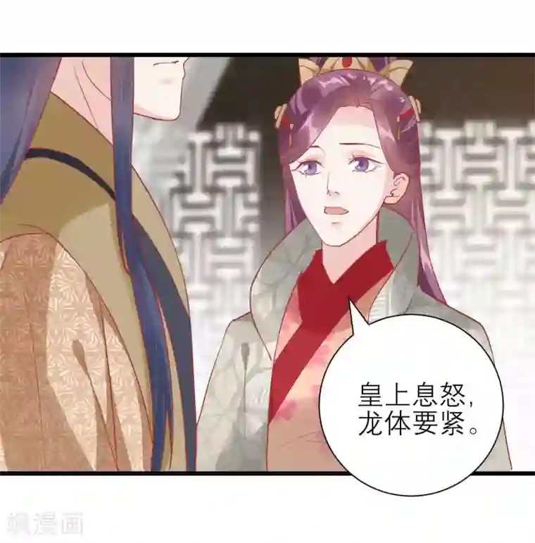 读档皇后第171话 收买宫女