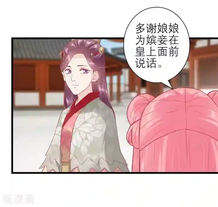 读档皇后第171话 收买宫女