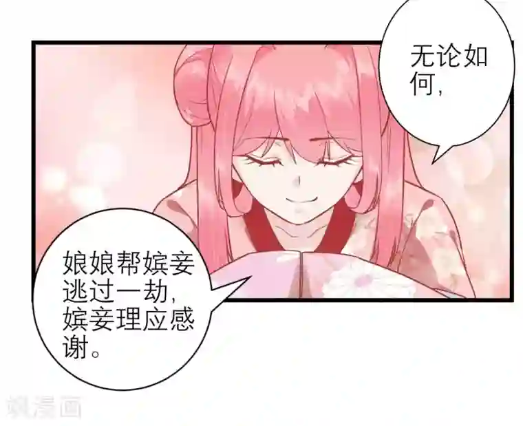 读档皇后第171话 收买宫女