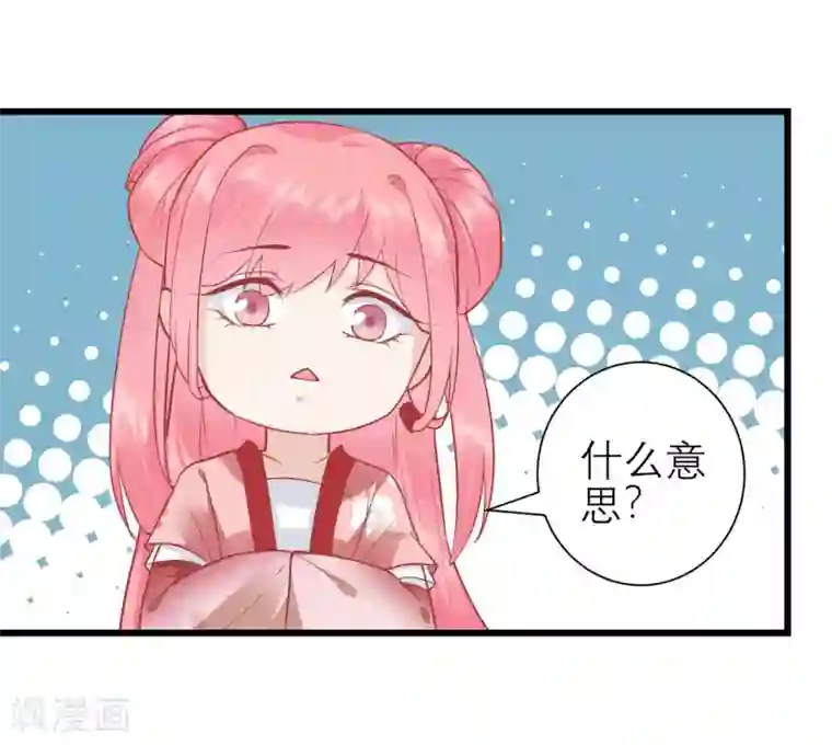 读档皇后第171话 收买宫女