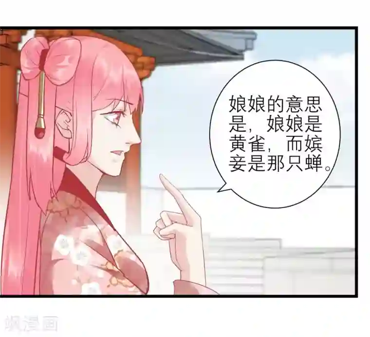 读档皇后第171话 收买宫女