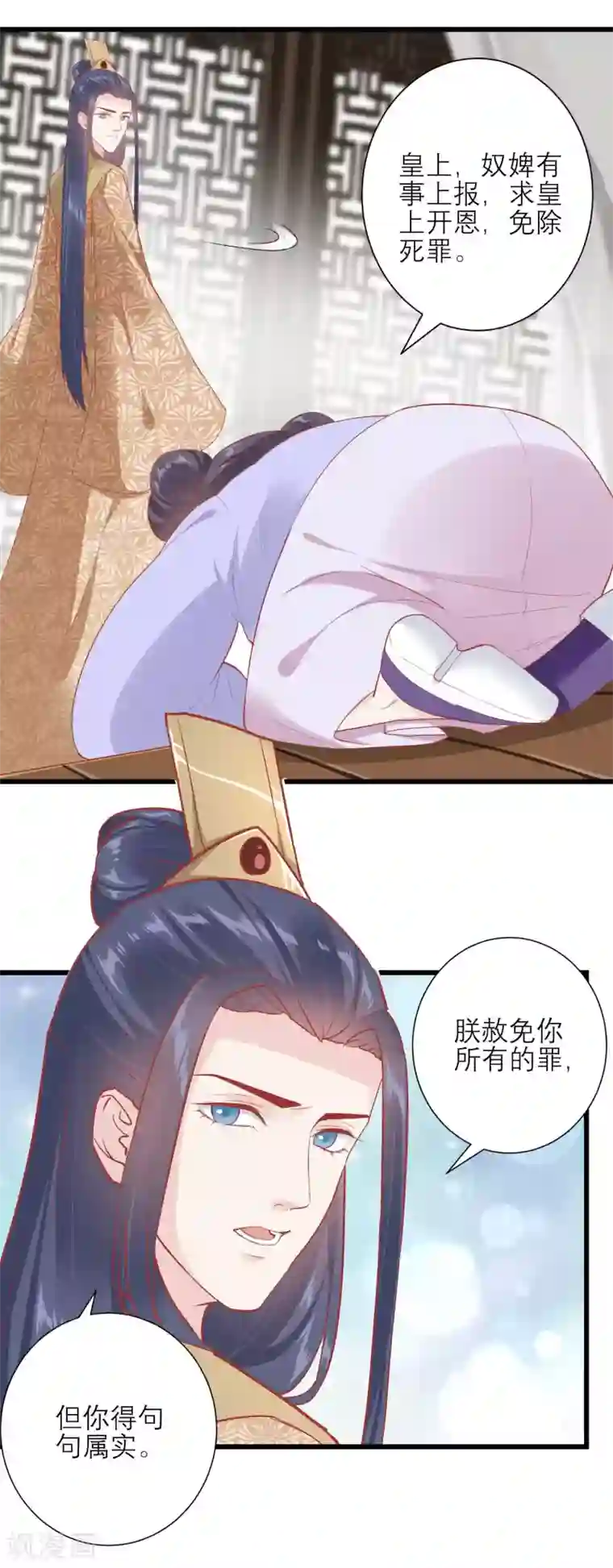 读档皇后第171话 收买宫女