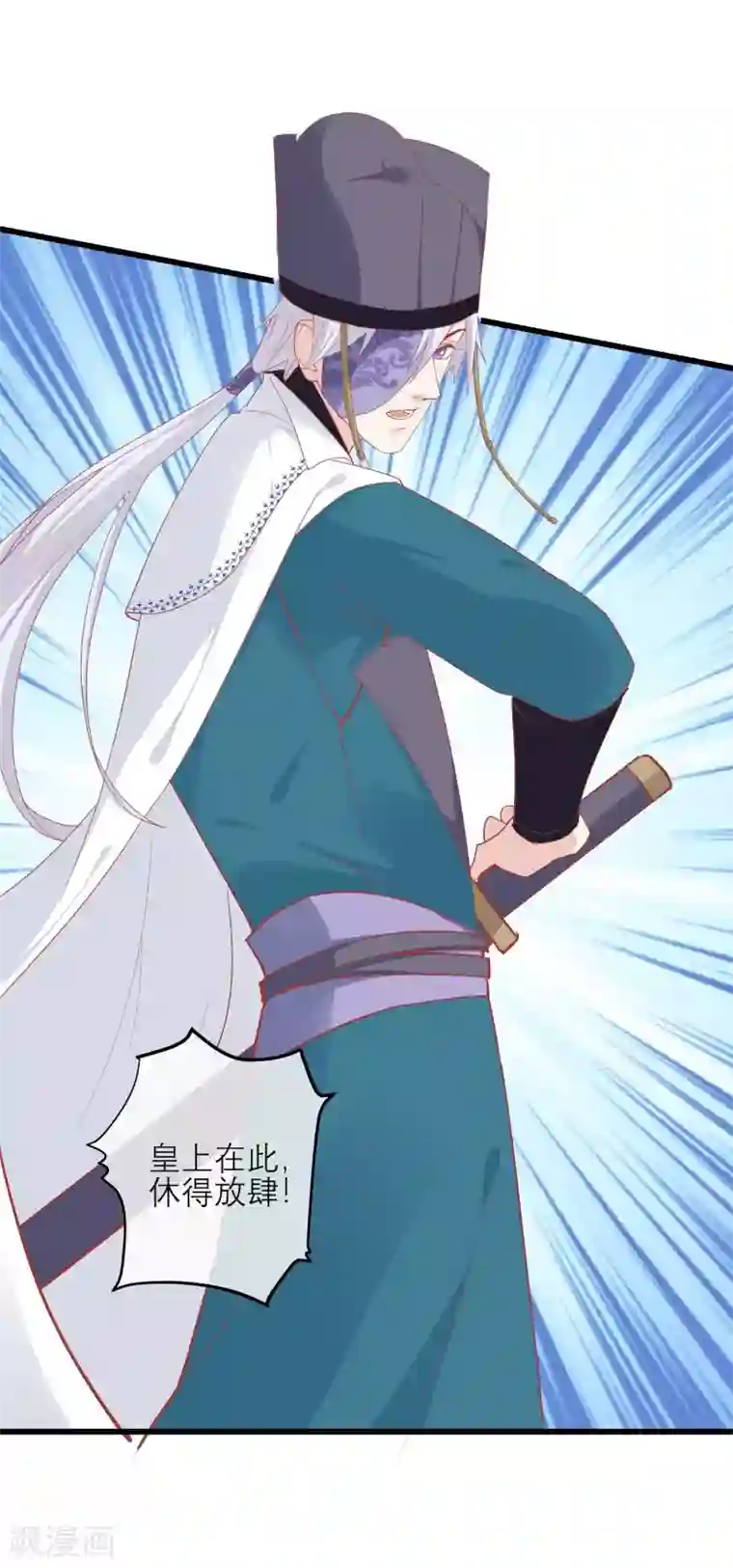 读档皇后第171话 收买宫女