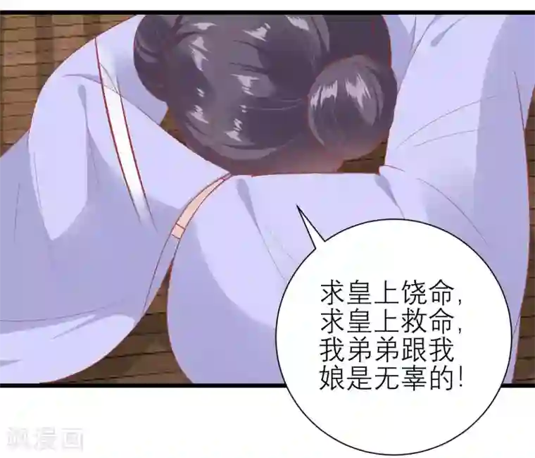 读档皇后第171话 收买宫女