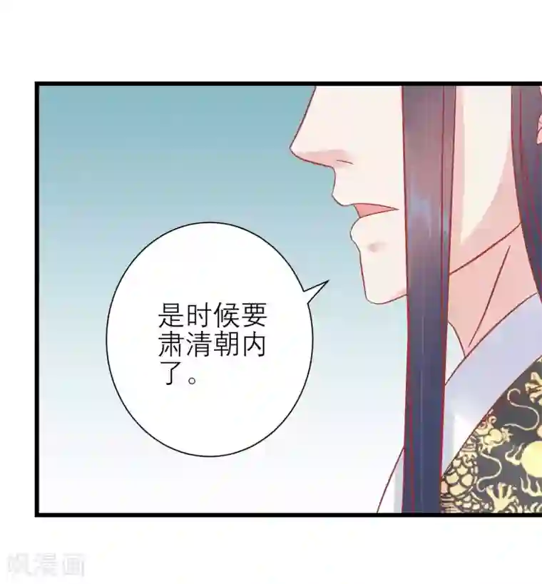 读档皇后第172话 朝臣为国公夫人求情