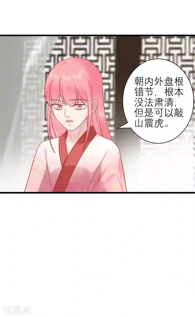 读档皇后第172话 朝臣为国公夫人求情