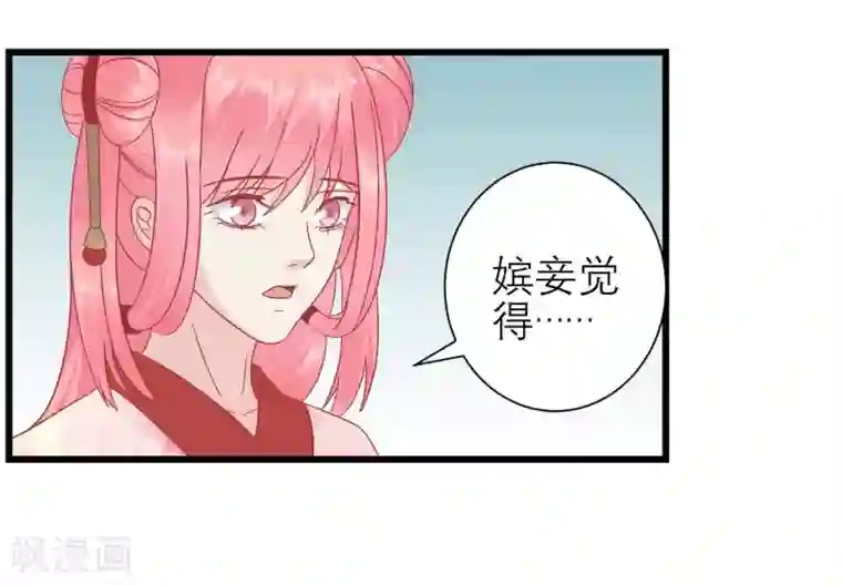 读档皇后第172话 朝臣为国公夫人求情