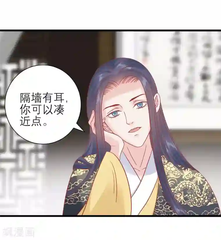 读档皇后第172话 朝臣为国公夫人求情