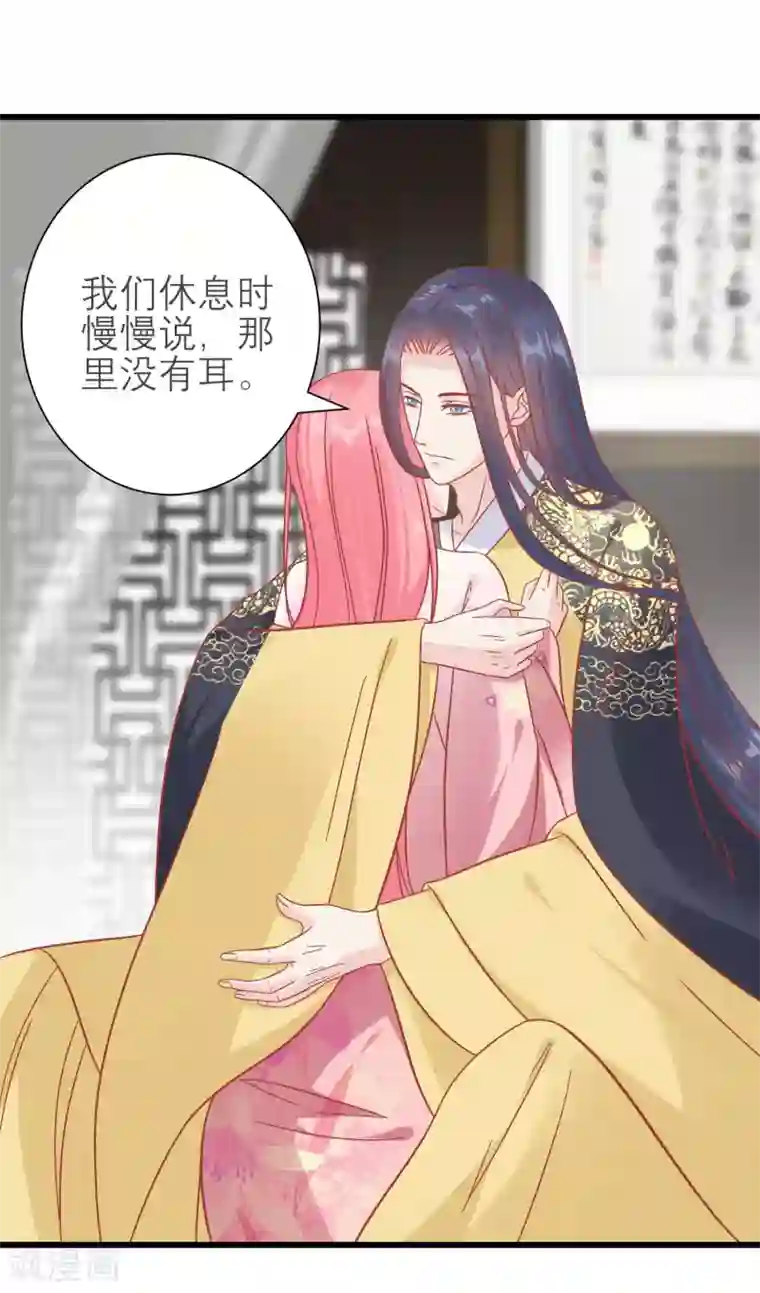 读档皇后第172话 朝臣为国公夫人求情