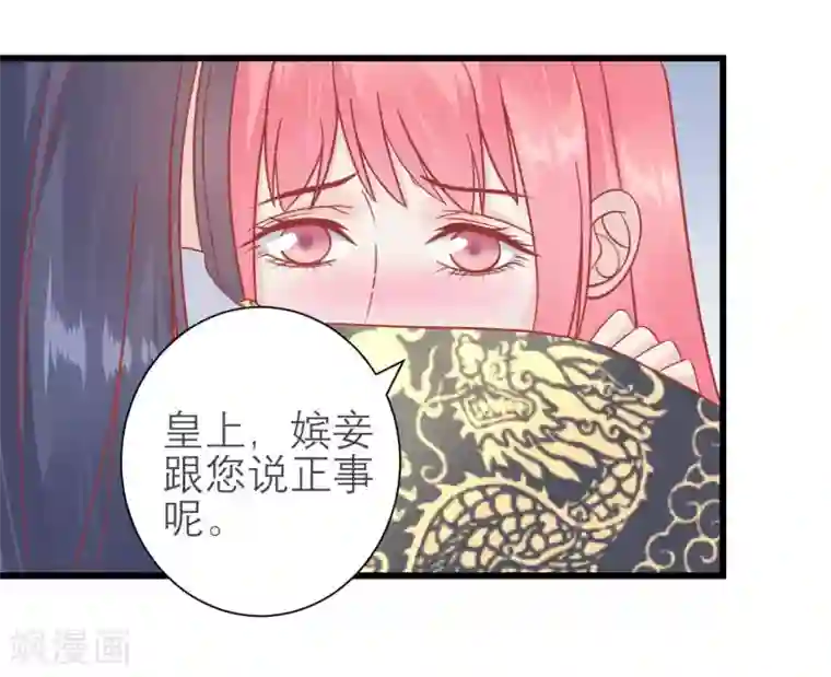 读档皇后第172话 朝臣为国公夫人求情