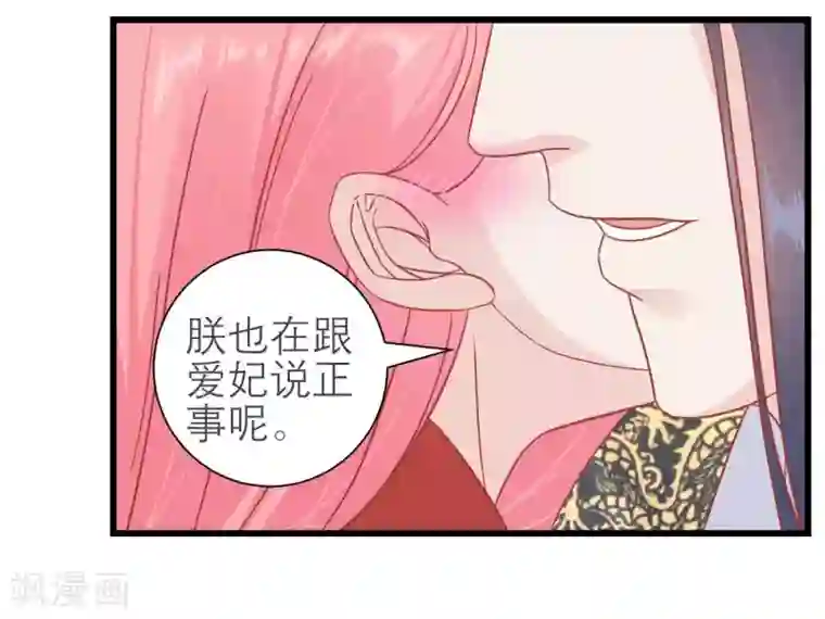 读档皇后第172话 朝臣为国公夫人求情