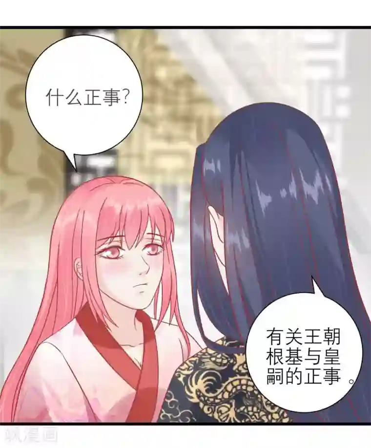 读档皇后第172话 朝臣为国公夫人求情