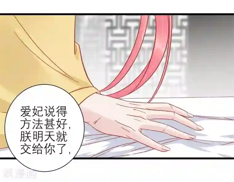 读档皇后第172话 朝臣为国公夫人求情