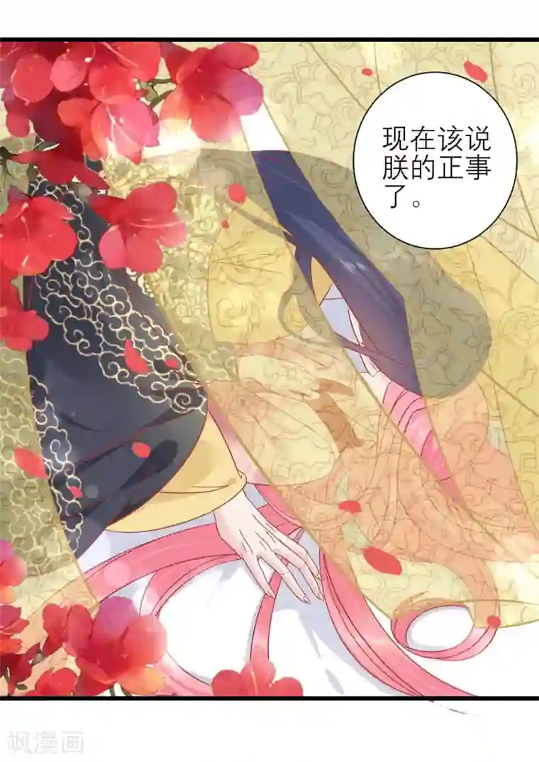 读档皇后第172话 朝臣为国公夫人求情