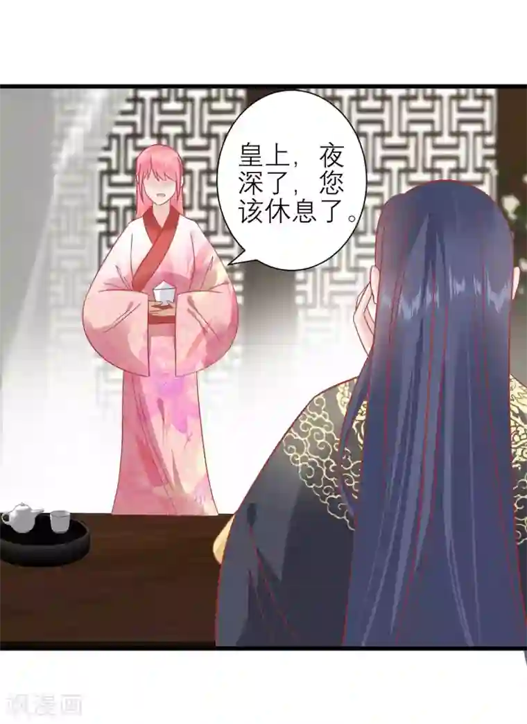 读档皇后第172话 朝臣为国公夫人求情