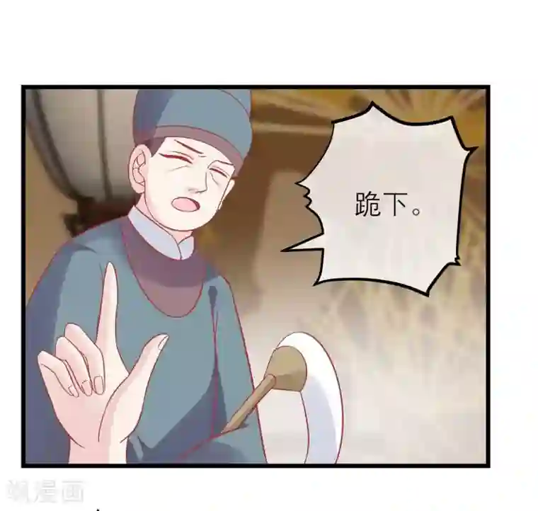 读档皇后第172话 朝臣为国公夫人求情