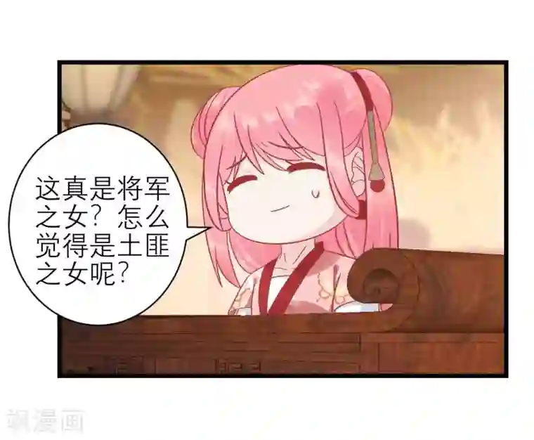 读档皇后第172话 朝臣为国公夫人求情