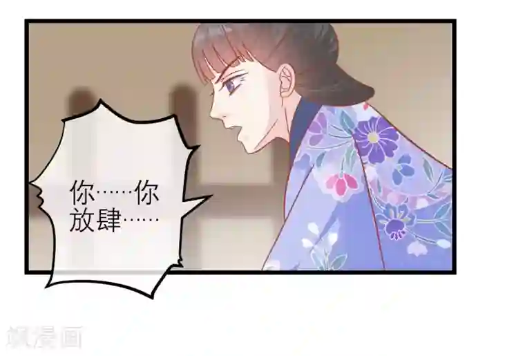 读档皇后第172话 朝臣为国公夫人求情