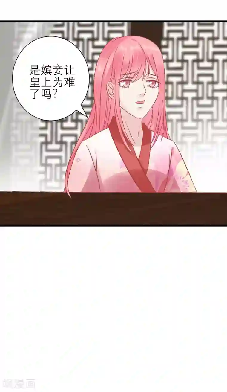 读档皇后第172话 朝臣为国公夫人求情