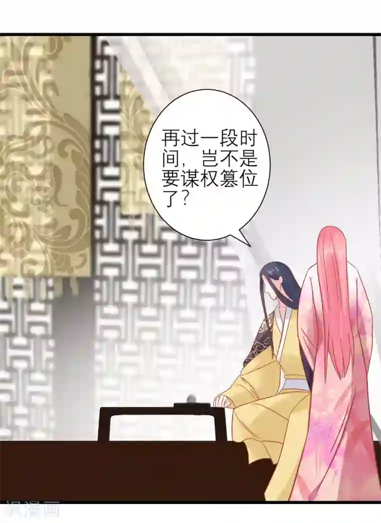 读档皇后第172话 朝臣为国公夫人求情