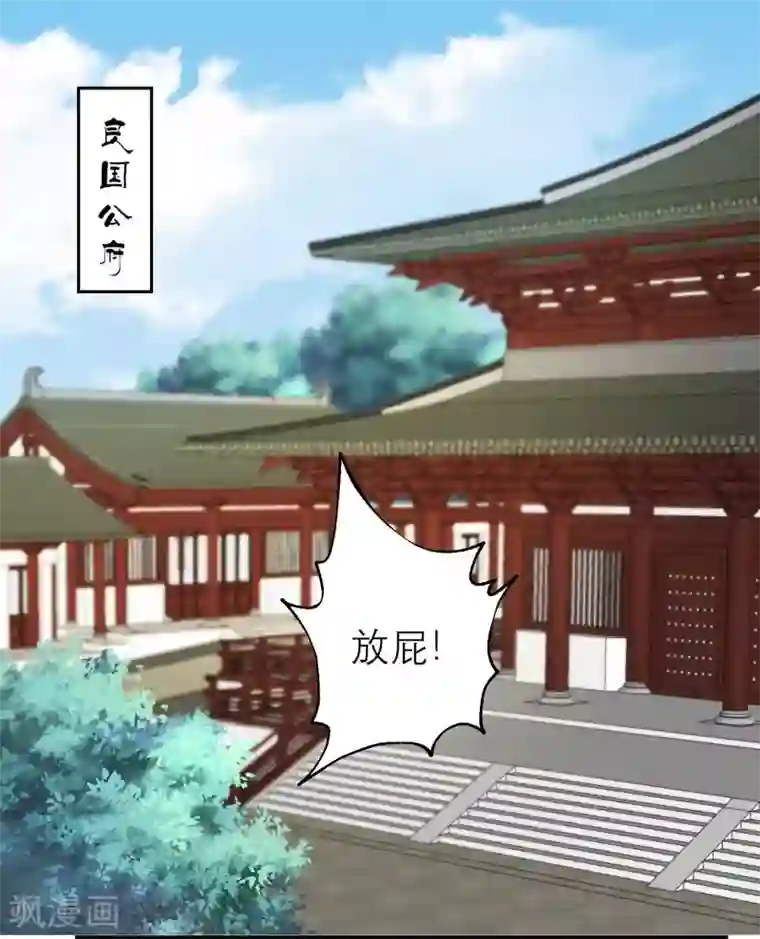 读档皇后第173话 母子情深