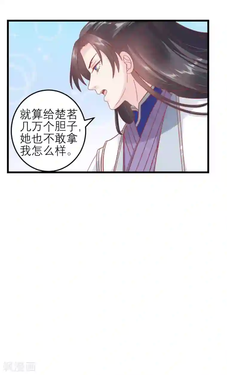 读档皇后第173话 母子情深